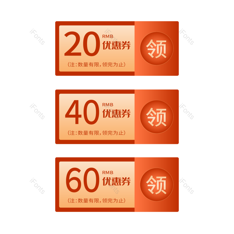 促销标签图片,优惠券元素,电商PNG,促销活动免抠素材